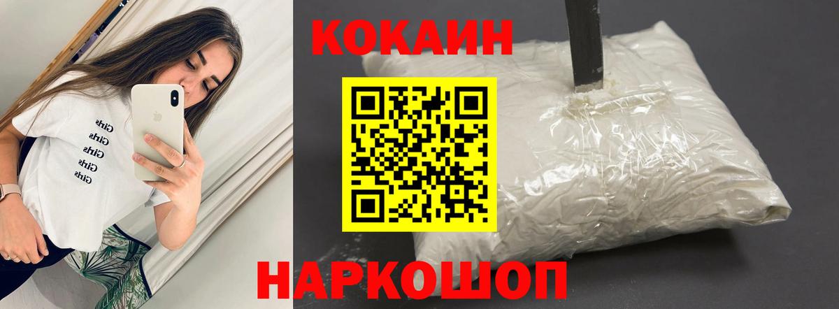 COCAIN Перу Нижний Тагил