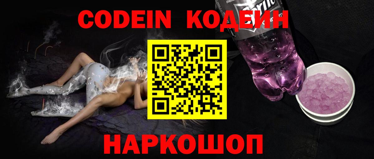 Кодеиновый сироп Lean напиток Lean (лин)  Кодеиновый сироп Lean напиток Lean (лин)  Нижний Тагил  Вход с VPN 