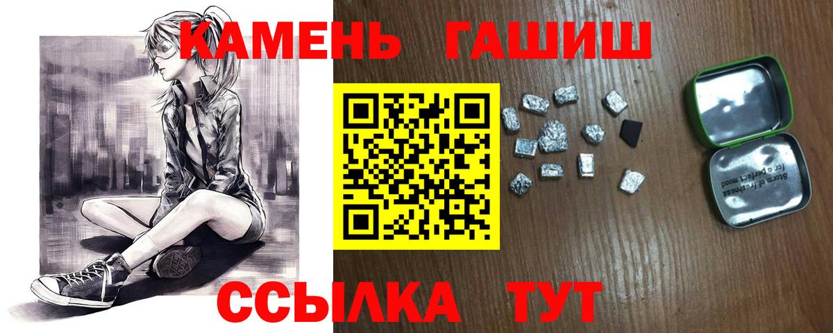 ГАШИШ 40% ТГК  Вход с VPN  Нижний Тагил  наркошоп  ГАШИШ Cannabis  Гашиш 