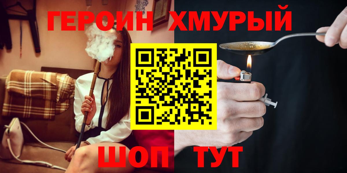 ГЕРОИН белый Нижний Тагил