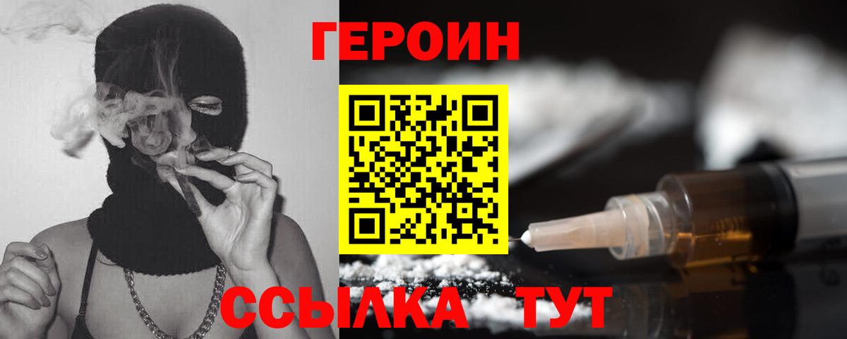 Нижний Тагил  Героин VHQ  Вход с VPN 