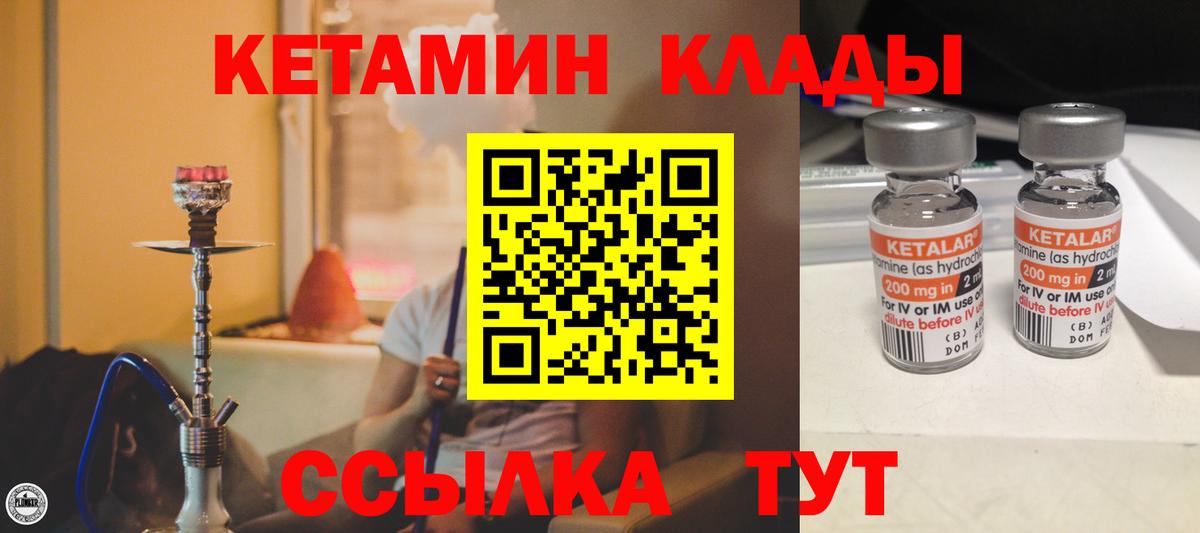 Нижний Тагил  Кетамин ketamine  Вход с VPN 