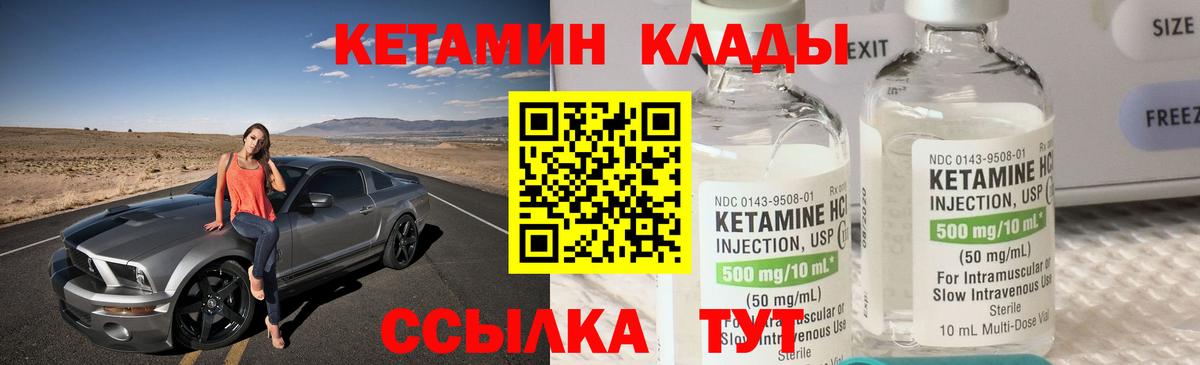 КЕТАМИН VHQ Нижний Тагил