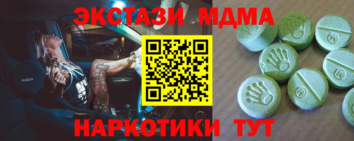 MDMA  Вход с VPN  Нижний Тагил  MDMA crystal  MDMA crystal 