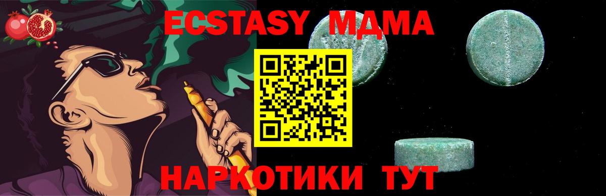 MDMA VHQ Нижний Тагил