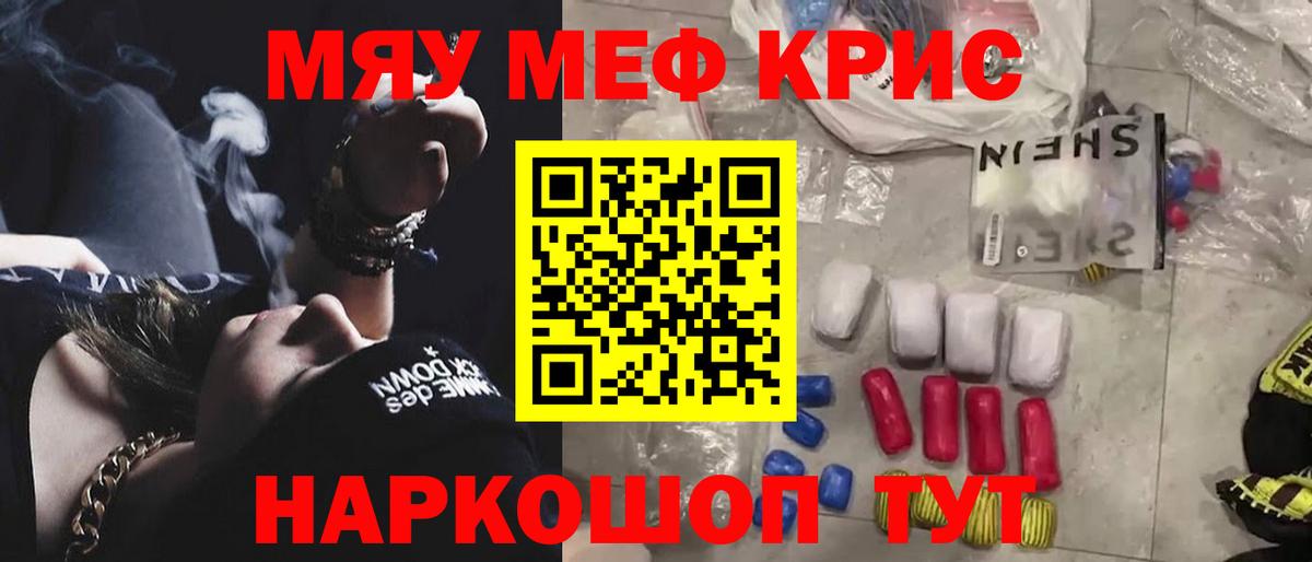 Мефедрон мука Нижний Тагил
