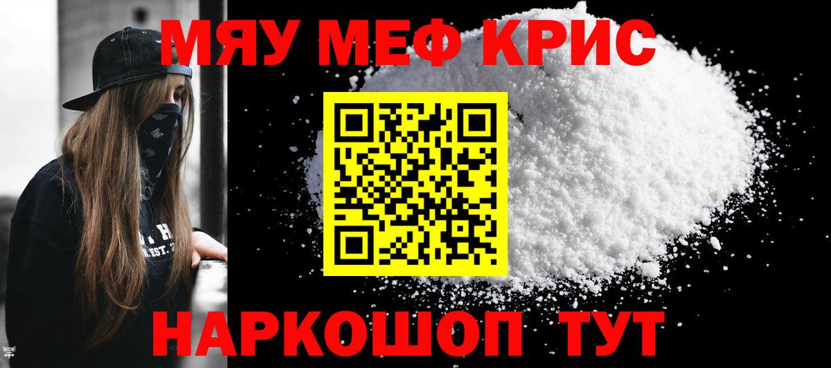 МЕФ  Меф кристаллы  Вход с VPN  Меф mephedrone  Нижний Тагил 