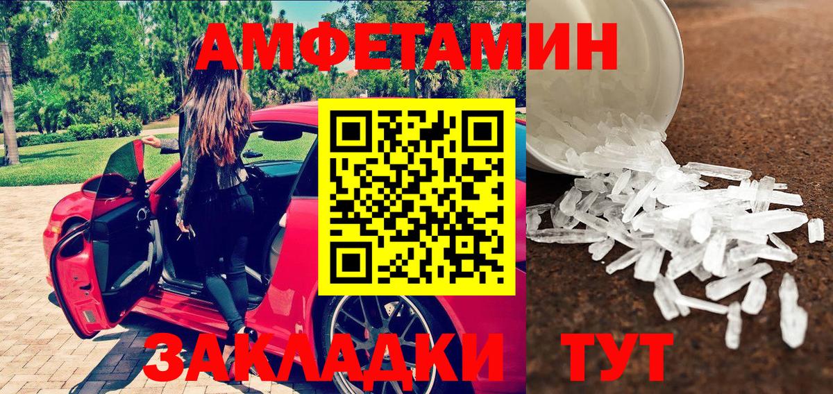 Нижний Тагил  МЕТАМФЕТАМИН винт  Метамфетамин  Вход с VPN  МЕТАМФЕТАМИН винт 