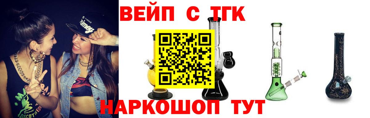 как найти наркотики  Вход с VPN  Нижний Тагил  Дистиллят ТГК вейп с тгк 